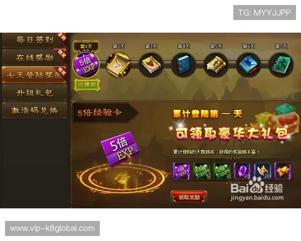 如何通过k8凯发会员参与专属活动赢取丰富奖励和游戏礼包