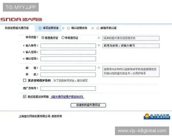 K8电子注册流程详解帮助新手快速完成注册步骤指南